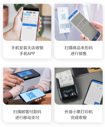移動支付新紀元 手機收銀軟件的技術開發與銷售全解析